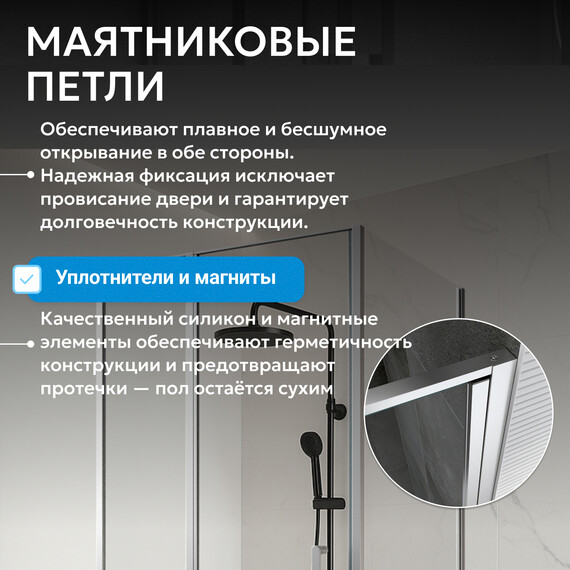 Душевое ограждение Abber Sonnenstrand 140х80 см AG04140S-S80, хром/прозрачное фото 7