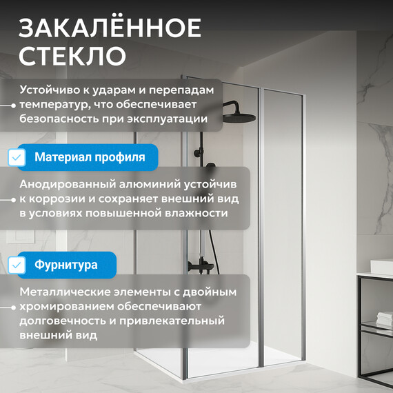 Душевое ограждение Abber Sonnenstrand 140х80 см AG04140S-S80, хром/прозрачное фото 10