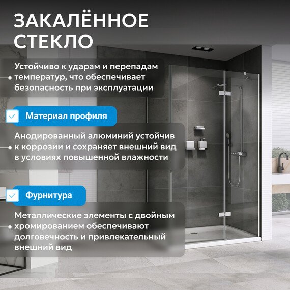 Душевое ограждение Abber Zart 90х70 см AG08090-S71, хром/прозрачное фото 14