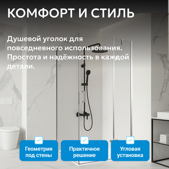 Душевое ограждение Abber Zart 100х70 см AG08100-S71, хром/прозрачное фото 15