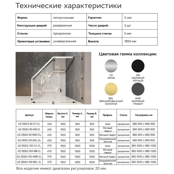 Душевое ограждение Azario OSAKA 90х90 см AZ-092K2-90-MGR-CL, графит матовый/прозрачное фото 9