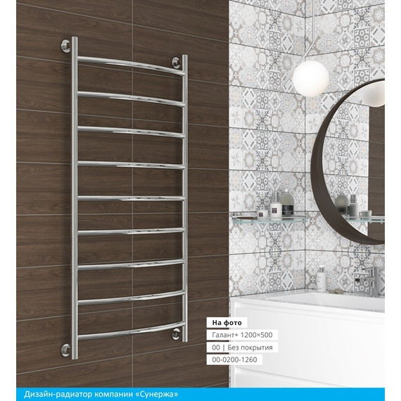 Полотенцесушитель водяной Сунержа Галант+ П9 1200х500 мм 00-0200-1250 фото 3