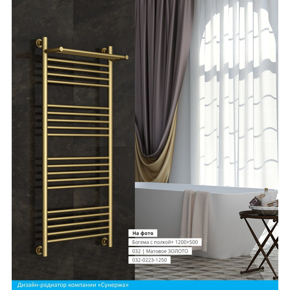 Полотенцесушитель водяной Сунержа Богема с полкой+ П20 1200х500 мм 00-0223-1250 фото 5