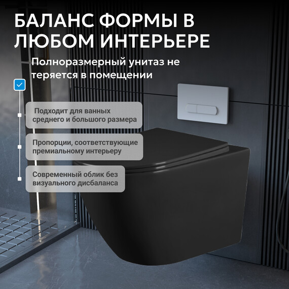 Унитаз подвесной безободковый Abber Bequem AC1103MB с крышкой микролифт, чёрный матовый, Цвет производителя: чёрный матовый фото 7