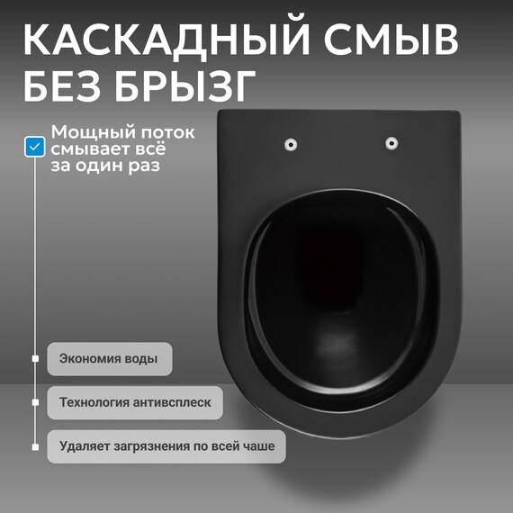 Унитаз подвесной безободковый Abber Bequem AC1103MB с крышкой микролифт, чёрный матовый, Цвет производителя: чёрный матовый фото 5