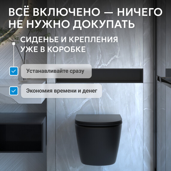 Унитаз подвесной безободковый Abber Bequem AC1103MB с крышкой микролифт, чёрный матовый, Цвет производителя: чёрный матовый фото 9