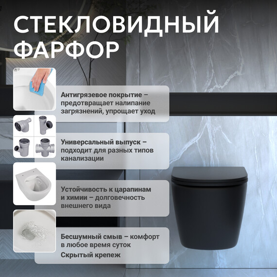 Унитаз подвесной безободковый Abber Bequem AC1103MB с крышкой микролифт, чёрный матовый, Цвет производителя: чёрный матовый фото 10