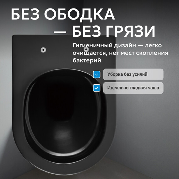 Унитаз подвесной безободковый Abber Bequem AC1103MB с крышкой микролифт, чёрный матовый, Цвет производителя: чёрный матовый фото 4