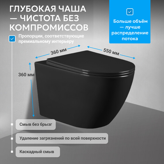 Унитаз подвесной безободковый Abber Bequem AC1103MB с крышкой микролифт, чёрный матовый, Цвет производителя: чёрный матовый фото 3