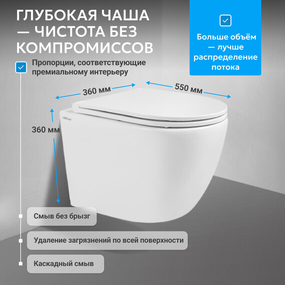 Унитаз подвесной безободковый Abber Bequem AC1103 с крышкой микролифт, белый, Цвет производителя: белый фото 4