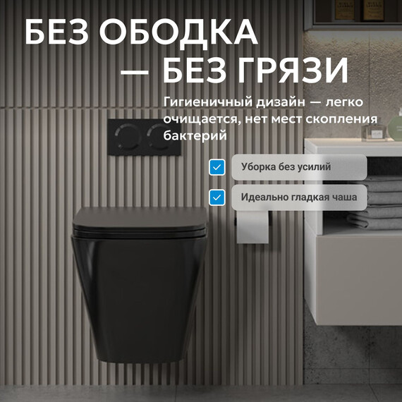 Унитаз подвесной безободковый Abber Rechteck AC1201MB с крышкой микролифт, чёрный матовый фото 4