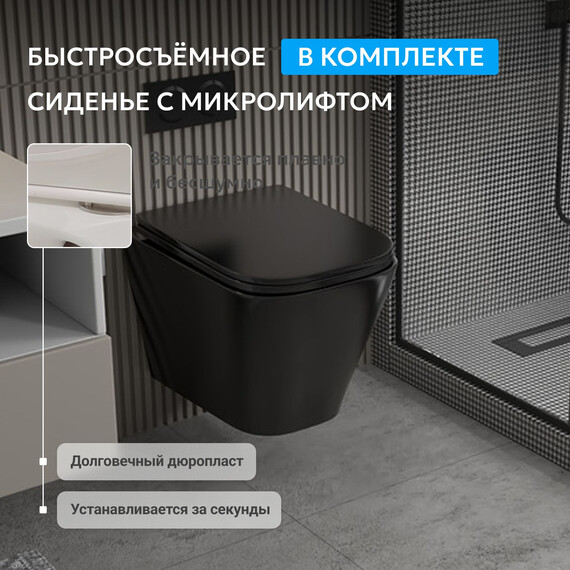 Унитаз подвесной безободковый Abber Rechteck AC1201MB с крышкой микролифт, чёрный матовый фото 6