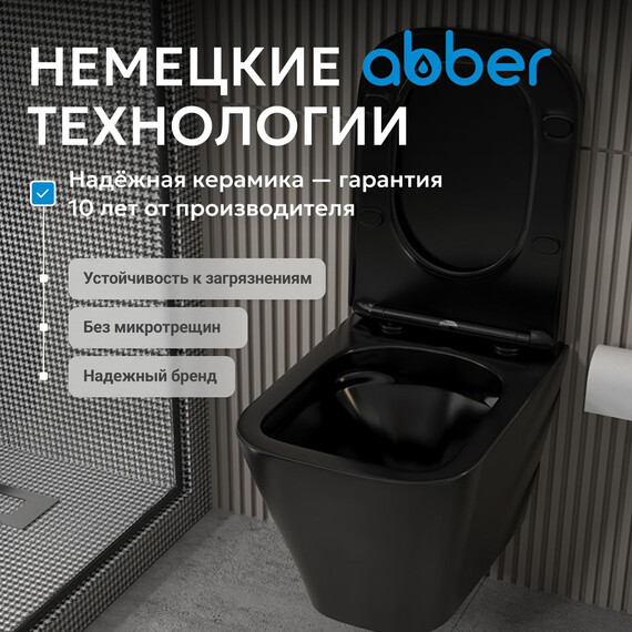 Унитаз подвесной безободковый Abber Rechteck AC1201MB с крышкой микролифт, чёрный матовый фото 8
