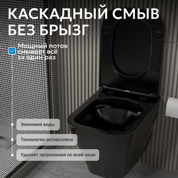 Унитаз подвесной безободковый Abber Rechteck AC1201MB с крышкой микролифт, чёрный матовый фото 5