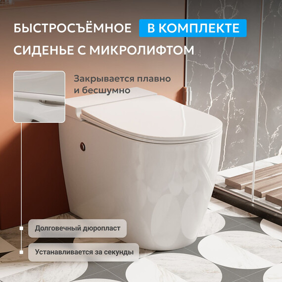 Унитаз приставной безободковый импульсный Abber Bequem AC1115P с крышкой микролифт (выпуск горизонтальный) фото 6