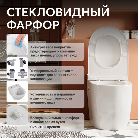 Унитаз приставной безободковый импульсный Abber Bequem AC1115P с крышкой микролифт (выпуск горизонтальный) фото 9