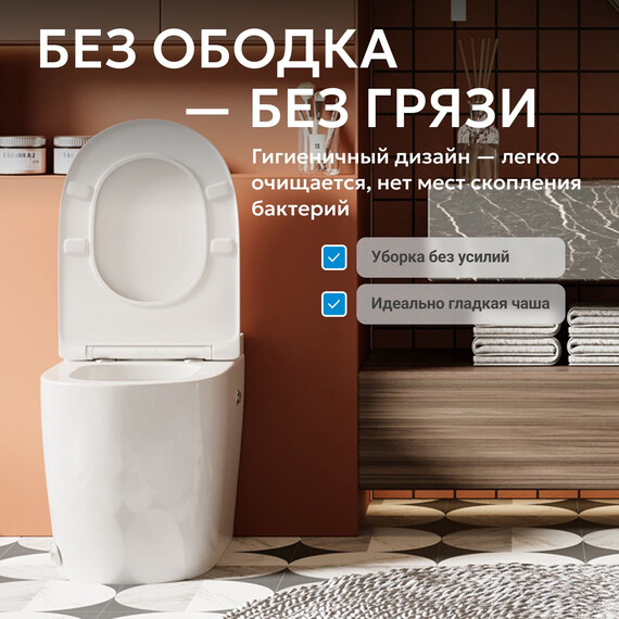 Унитаз приставной безободковый импульсный Abber Bequem AC1115P с крышкой микролифт (выпуск горизонтальный) фото 4