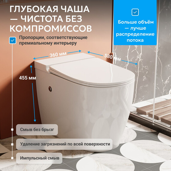 Унитаз приставной безободковый импульсный Abber Bequem AC1115P с крышкой микролифт (выпуск горизонтальный) фото 3