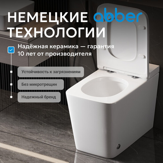 Унитаз приставной безободковый импульсный Abber Rechteck AC1213P с крышкой микролифт (выпуск горизонтальный) фото 8