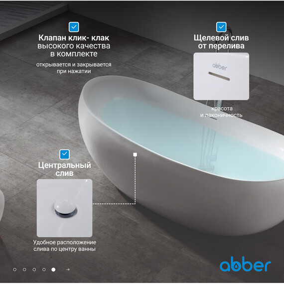 Ванна отдельностоящая Abber AB9236 170x80 см фото 7