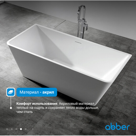 Ванна отдельностоящая Abber AB9212-1.7 170x80 см фото 5