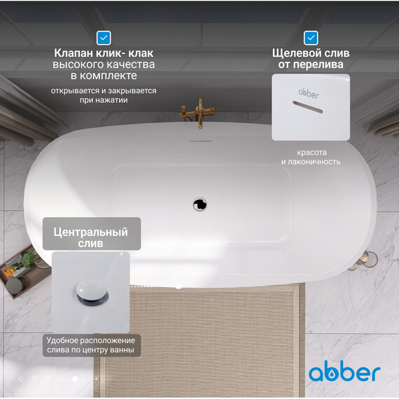 Ванна отдельностоящая Abber AB9219 175x80 см фото 7