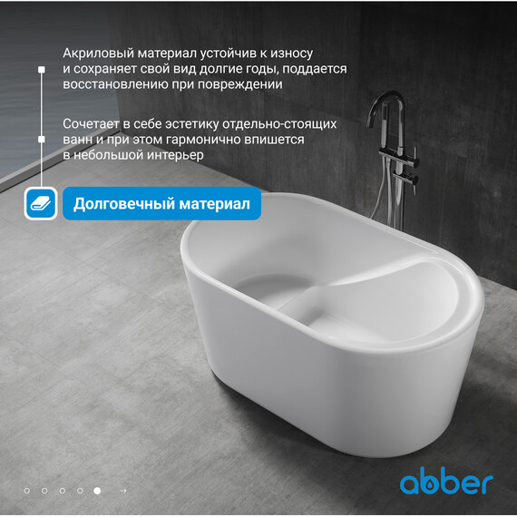 Ванна отдельностоящая сидячая Abber AB9277 130x75 см фото 6