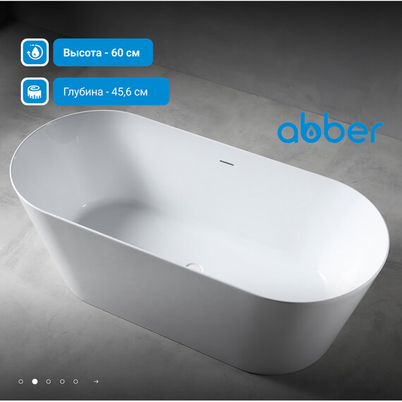 Ванна отдельностоящая Abber AB9222-1.5 150x70 см фото 3