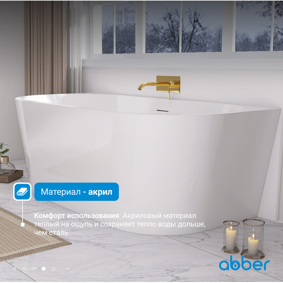 Ванна акриловая Abber AB9216-1.5 150x80 см фото 5