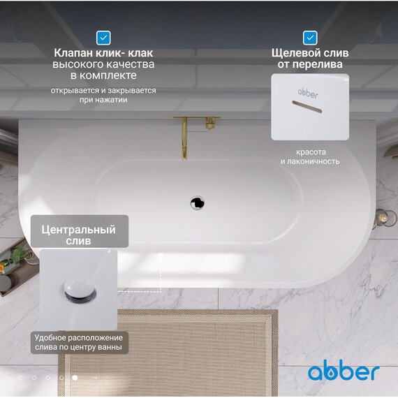 Ванна акриловая Abber AB9216-1.5 150x80 см фото 7