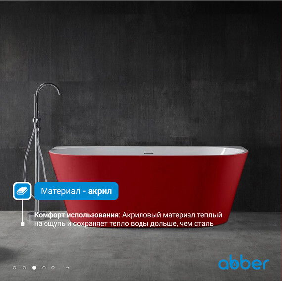 Ванна акриловая Abber AB9216-1.7R 170x80 см, красный фото 5
