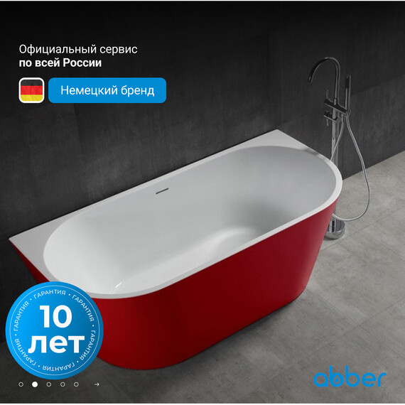 Ванна акриловая Abber AB9216-1.7R 170x80 см, красный фото 4