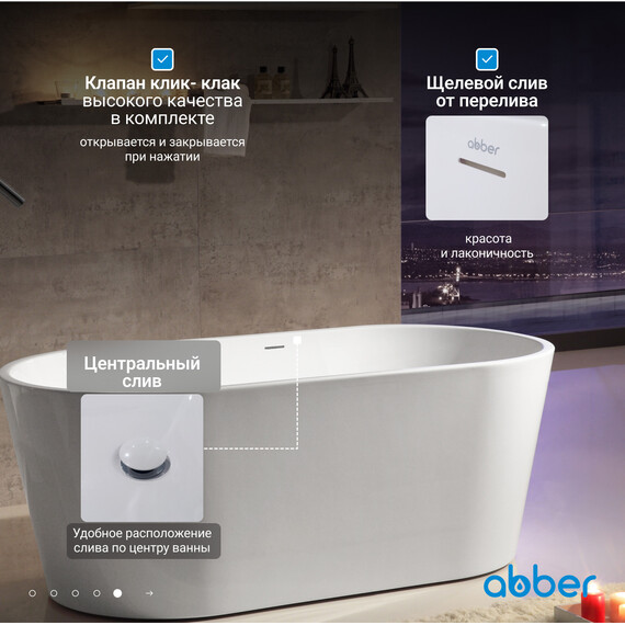 Ванна отдельностоящая Abber AB9203-1.5 150x80 см, Размер - мм: 1500x800 фото 7