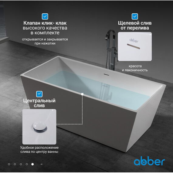Ванна отдельностоящая Abber AB9224-1.7 170x80 см, Размер - мм: 1700x800 фото 7