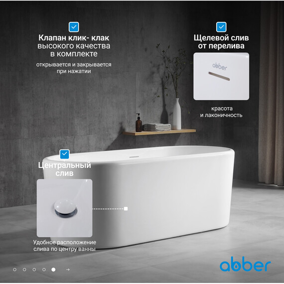 Ванна отдельностоящая Abber AB9272-1.7 170x70 см, Размер - мм: 1700x700 фото 7