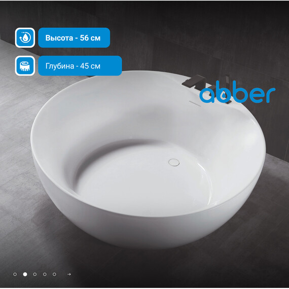 Ванна отдельностоящая Abber AB9280 150x150 см фото 3