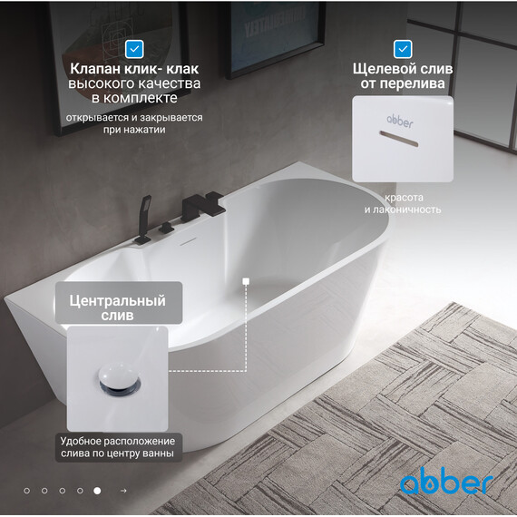 Ванна отдельностоящая Abber AB9296-1.5 150x80 см фото 7