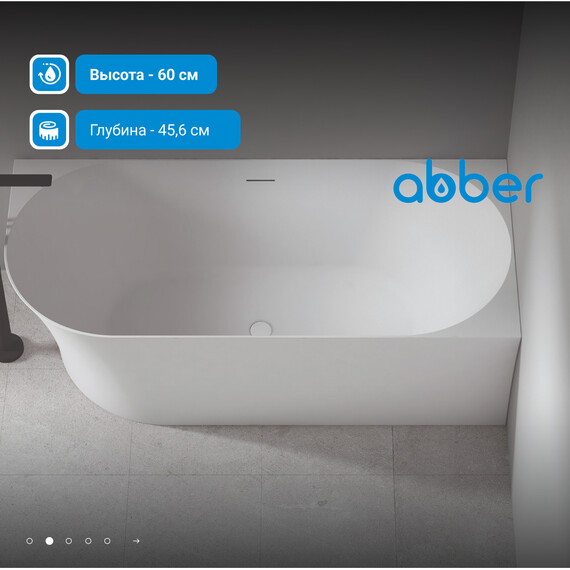 Ванна акриловая Abber AB9258-1.7 R 170x78 см фото 3