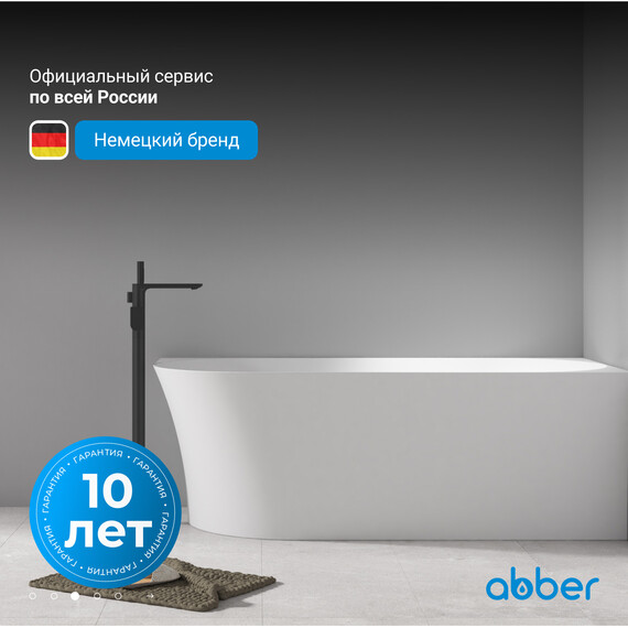 Ванна акриловая Abber AB9258-1.7 R 170x78 см фото 4