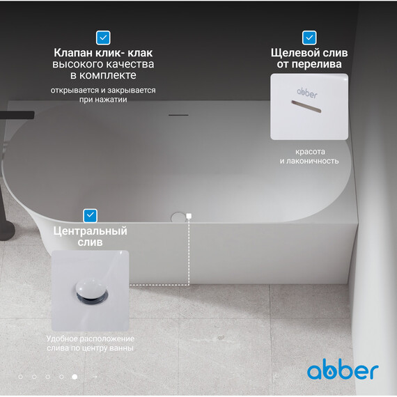 Ванна акриловая Abber AB9258-1.7 R 170x78 см фото 7