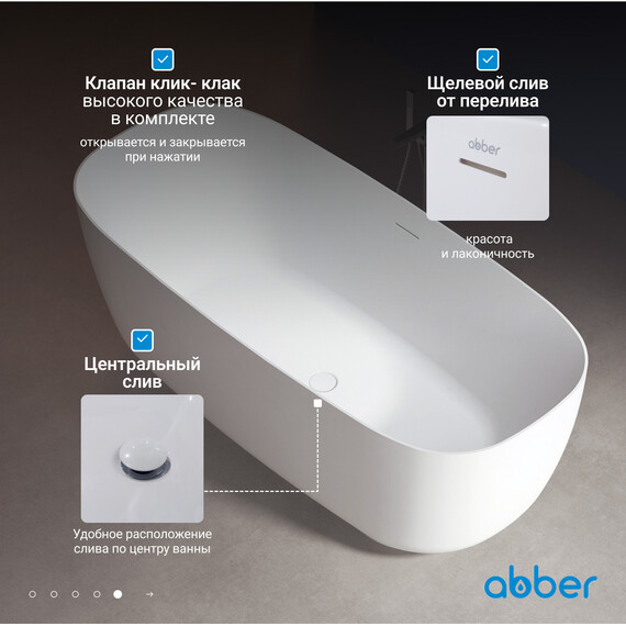Ванна отдельностоящая Abber AB9260 170x75 см фото 7