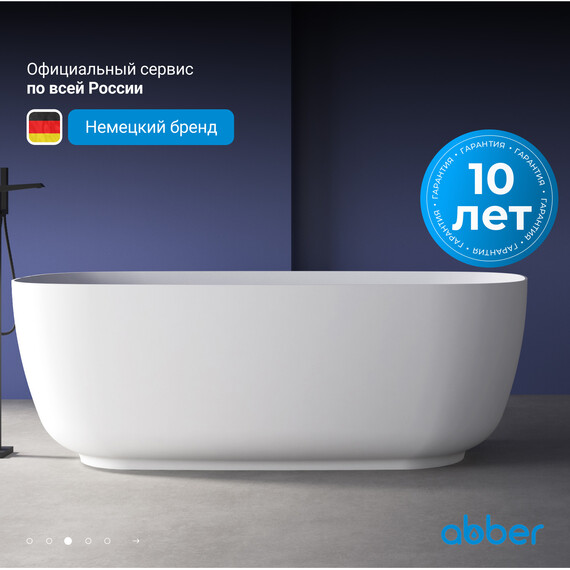 Ванна отдельностоящая Abber AB9260 170x75 см фото 4