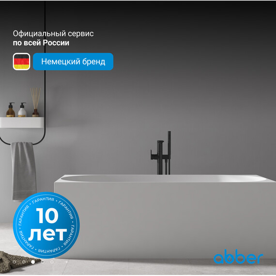 Ванна отдельностоящая Abber AB9281 170x75 см фото 4