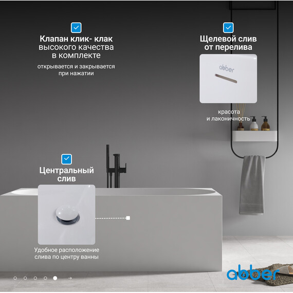 Ванна отдельностоящая Abber AB9281 170x75 см фото 7