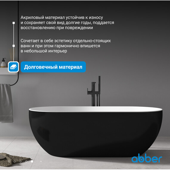 Ванна отдельностоящая Abber AB9241MB 172x79 см, черный матовый фото 5