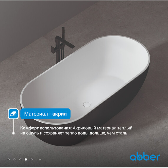 Ванна отдельностоящая Abber AB9241MB 172x79 см, черный матовый фото 4