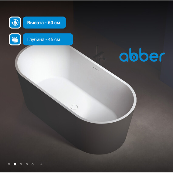 Ванна отдельностоящая Abber AB9209MB 170x80 см, черный матовый фото 3