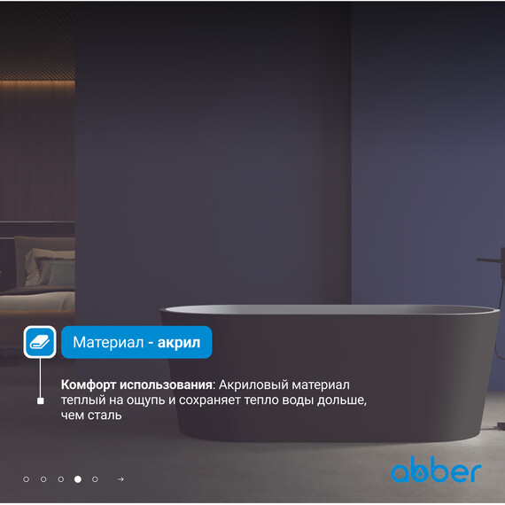 Ванна отдельностоящая Abber AB9209MB 170x80 см, черный матовый фото 5