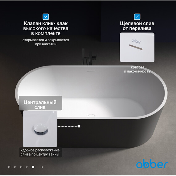Ванна отдельностоящая Abber AB9209MB 170x80 см, черный матовый фото 7
