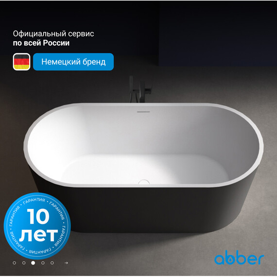 Ванна отдельностоящая Abber AB9209MB 170x80 см, черный матовый фото 4